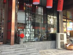 门面-陈府大宅门成都火锅·手切鲜肉(太原街店)