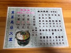 -金家高丽火盆