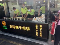门面-蕃坊酥小蒙牛肉饼(怀远市场店)