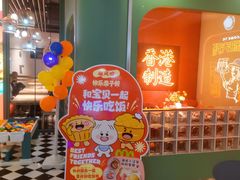 -避风塘(宝山万达店)