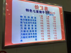 -蒋炸酱(内东街店)