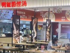 -回味鸭血粉丝汤(砂之船店)