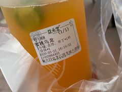 -益禾堂·薄荷柠檬水(龙城店)