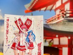 -樱花国际日语(徐家汇中心)