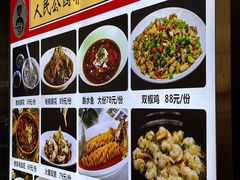 -易老妈蹄花.特色川菜(人民公园总店)