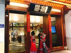 门面-酸喜·三度酸·贵州味