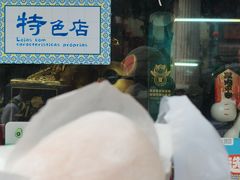 -澳门长洲糯米糍(柯打苏沙街店)