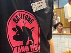 -姜虎东白丁烤肉(虹桥天地店)