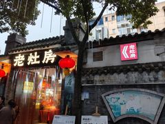 -老灶房-四川土菜(铁牛广场店)