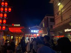 -沙州食驿·非遗小吃夜市
