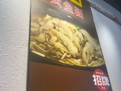 -鲜笃面(肇嘉浜路店)