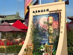 -南昌融创乐园