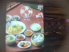 -穿蒸引鲜·嗲记(正大广场店)