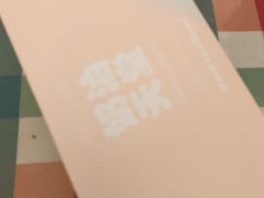 -好利来(鲁谷店)