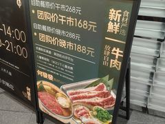 -何发发和牛烧肉·鳗鱼榴莲放题自助(乐峰广场店)