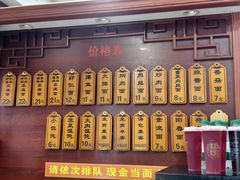 -荣阳楼(山塘街店)