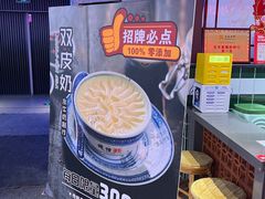 -捷信牛奶甜品世家(合生汇店)