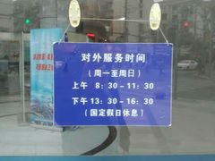 -上海市同济医院(大华门诊部)