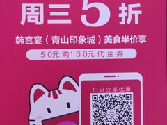 -韩宫宴烤肉·料理(武汉印象城店)
