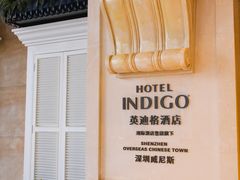 -深圳威尼斯英迪格酒店-邻芙花廊下午茶·NINFA GALLERY·蛋糕·咖啡