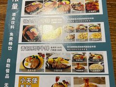-纽斯特牛排自助餐厅(浦东文峰广场店)