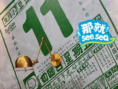 -豆豆冰室·地道招牌椰子冻(大良店)