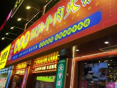 -大吉利·潮汕鲜牛肉火锅(西安店)