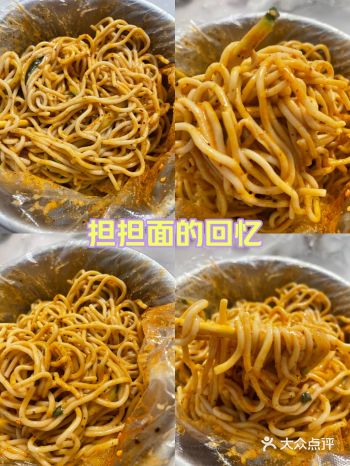 担担面的回忆，给肉不换