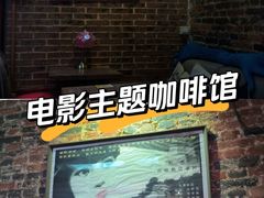 -16毫米咖啡&酒吧(南锣鼓巷店)
