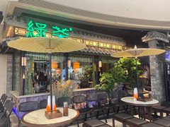 门面-绿茶餐厅(华发商都店)