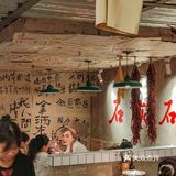 火遍川渝的烧鸡公，从破烂房子里炸裂飘香！
