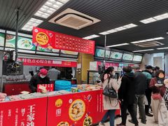 门面-王家沙点心店(南京西路总店)