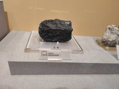 -湖南省地质博物馆