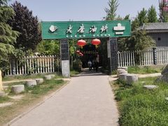 -老磨油饼(高陵店)