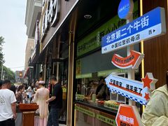 -丝路传奇·中国拉面航母店(北医三院店)