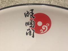 -旺顺阁鱼头泡饼(小红门店)