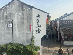 -孙盛兴奥灶面馆·蟹黄面·三虾面(山塘街总店)