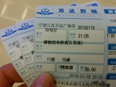 android_upload_pic-万达影城(江北万达广场IMAX店)