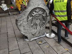 -星巴克(福州三坊七巷店)