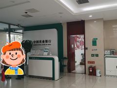 -中国农业银行(北京和平里东街支行)