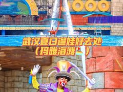 -武汉玛雅海滩水公园