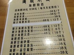 菜单-海胆小馆(春柳店)