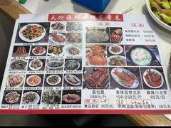 -天伦海鲜·老味道·青岛菜(栈桥天主教堂店)