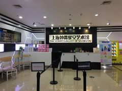 -上海外滩星空失恋减压馆(外滩旗舰馆)