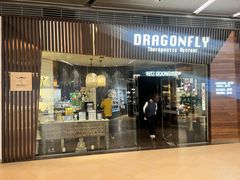 -Dragonfly悠庭·按摩Spa(浦东嘉里城店)