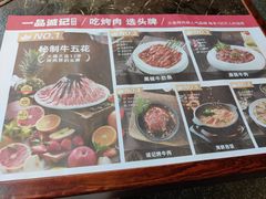 -一品诚记烤肉(大连柏威年购物中心店)
