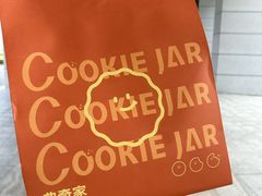 -CookieJar曲奇家(东方宝泰店)