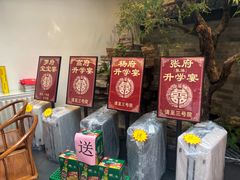 -老德州四合院·德州菜(天衢路店)