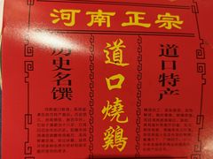-金狮麟·新豫菜(金码大厦店)