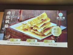 -老淮滨-蚌埠非遗小吃(淮河路店)